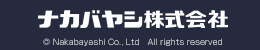 ナカバヤシ株式会社