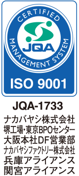 ISO 9001  JQA-1733