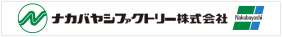 Shimane Nakabayashi Co., Ltd.