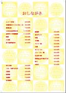 クリックするとイメージが見ることができます。