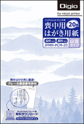JPMM-PCH-20
