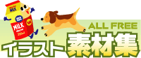 �C���X�g�f�ޏW