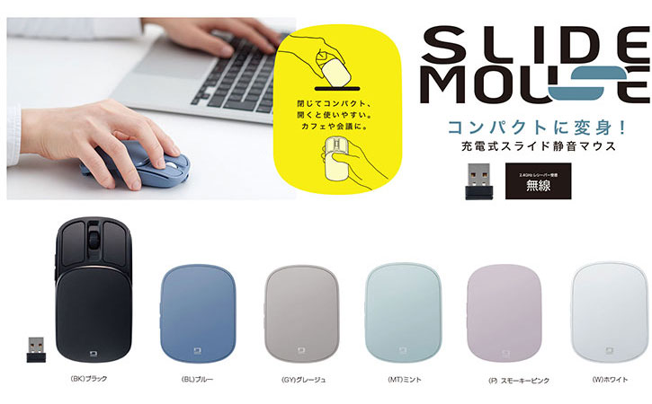 MUS-RKF235W無線充電式スライド静音5ボタンBlueLEDマ